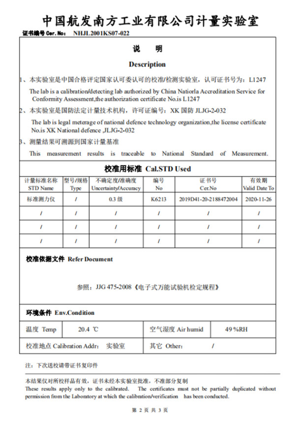 拉力試驗機(jī)